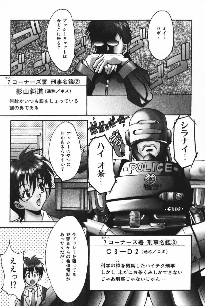 Oyaman page 7 full