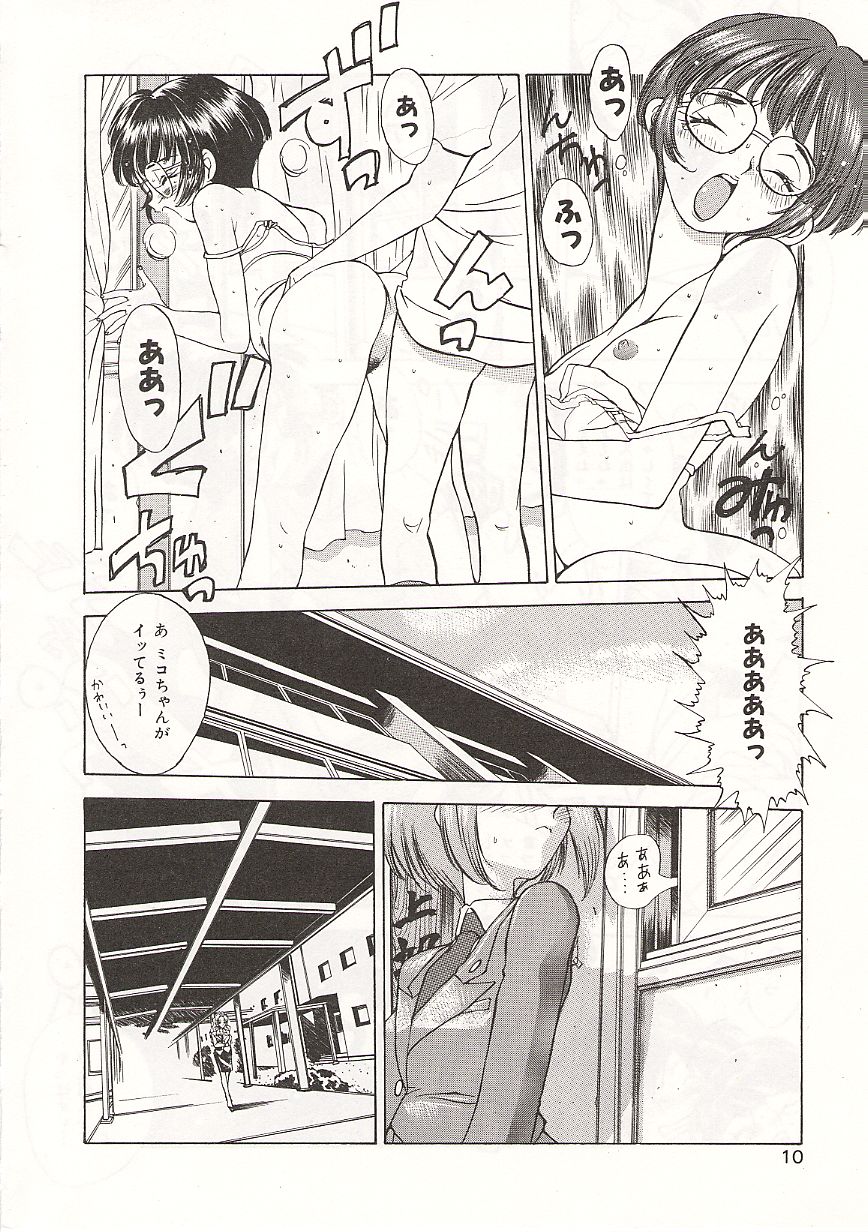 Gyokusai Gakuen page 10 full