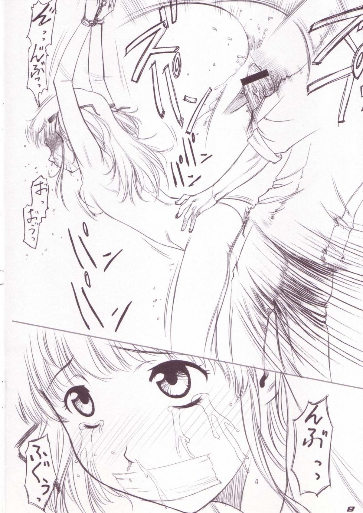 Kichiku Kei Rough Hon 2 Azusagawa Tsukino Hon page 7 full