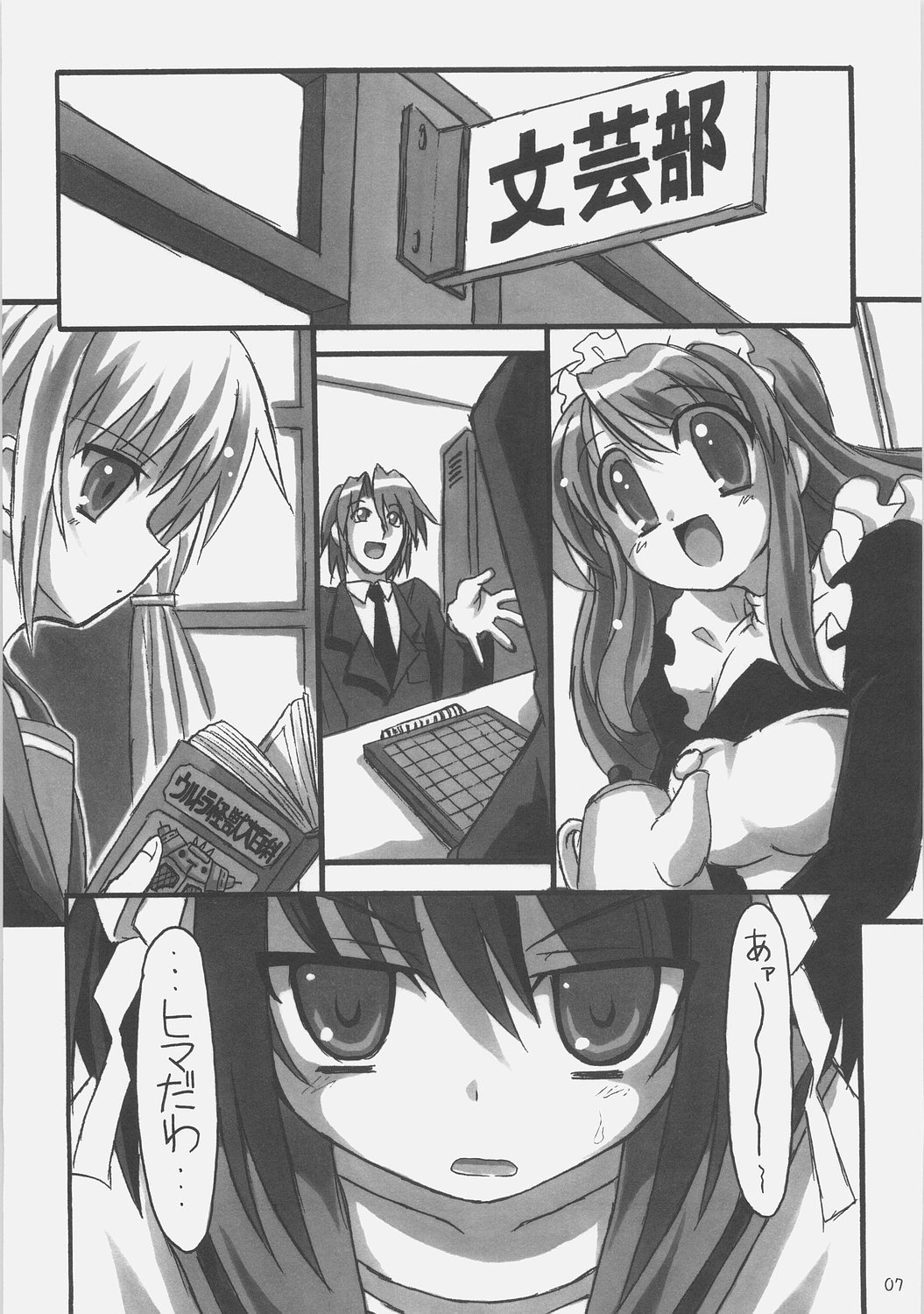 SOS-dan Tai NNZ-dan page 6 full