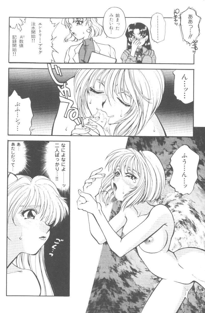 Last Children 2 page 10 full
