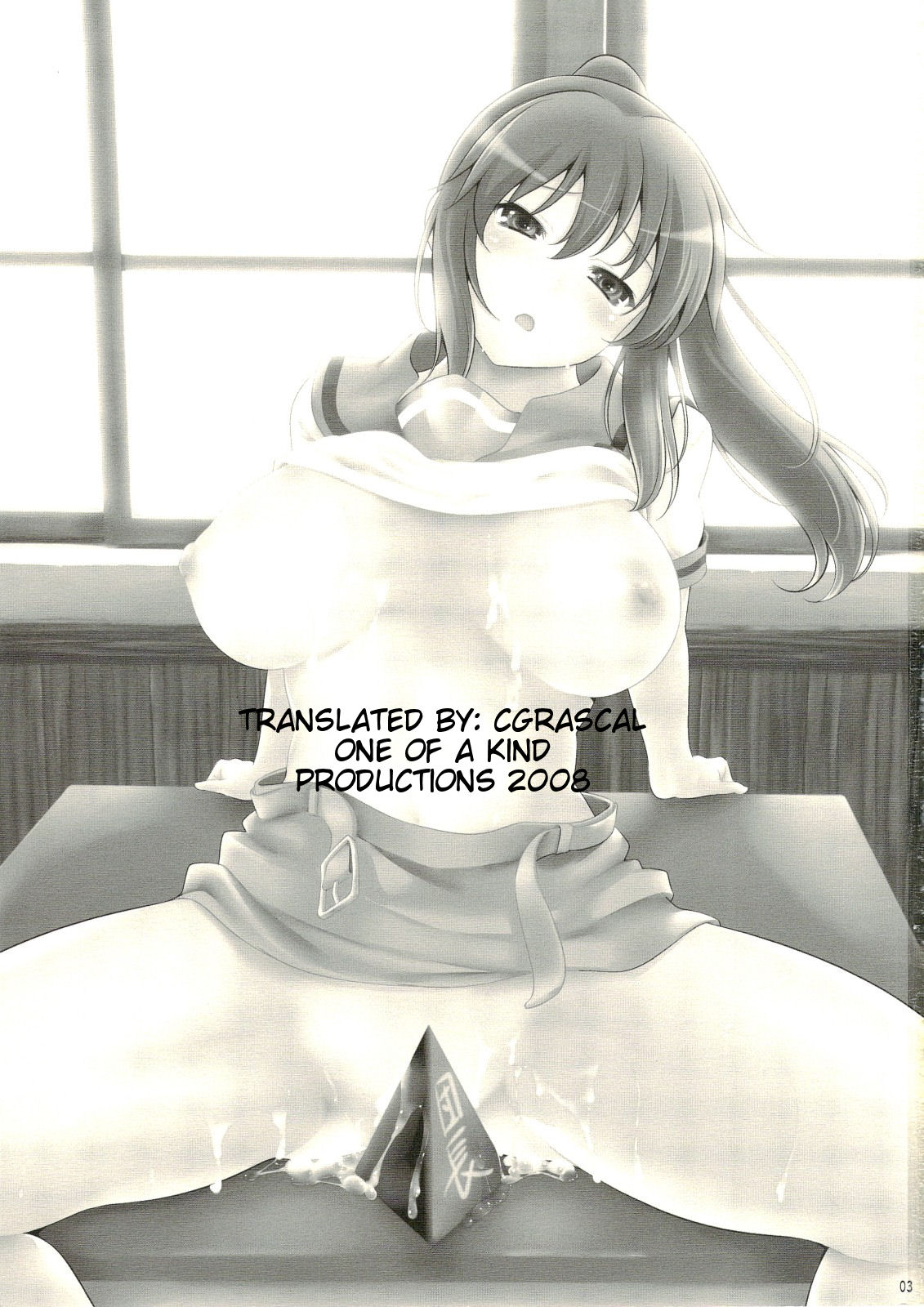 Manatsu no Yoru no Yume no Mata Yume no Mata Yume page 2 full
