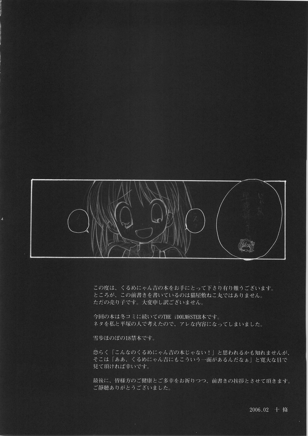 Serious page 3 full