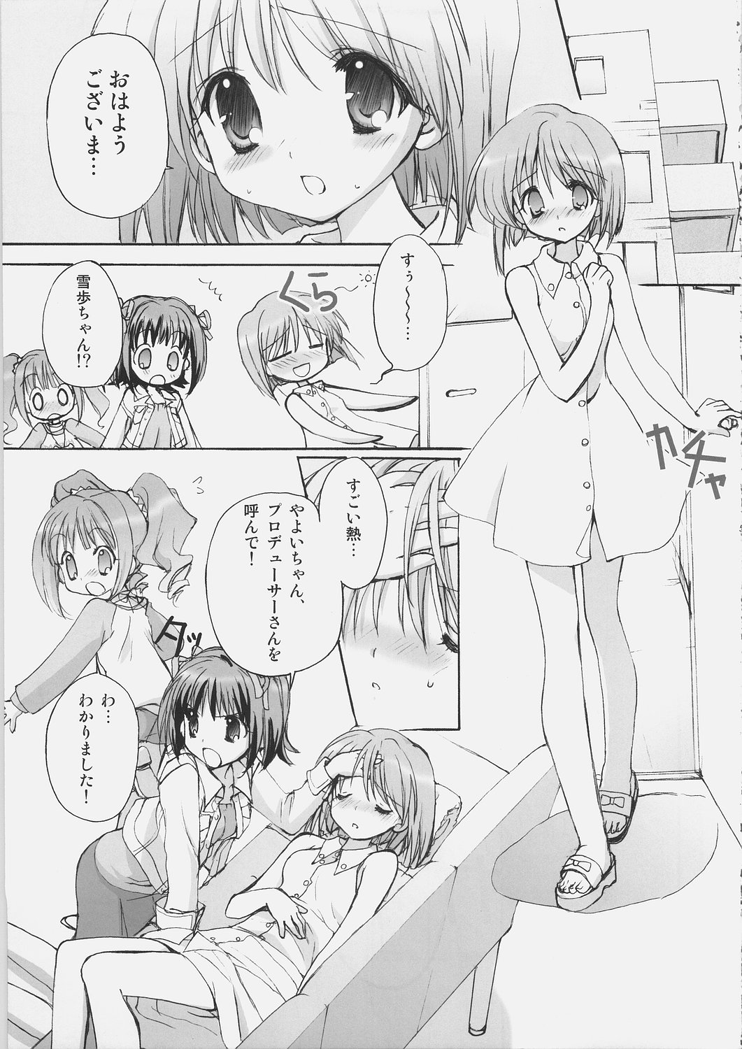 Serious page 4 full
