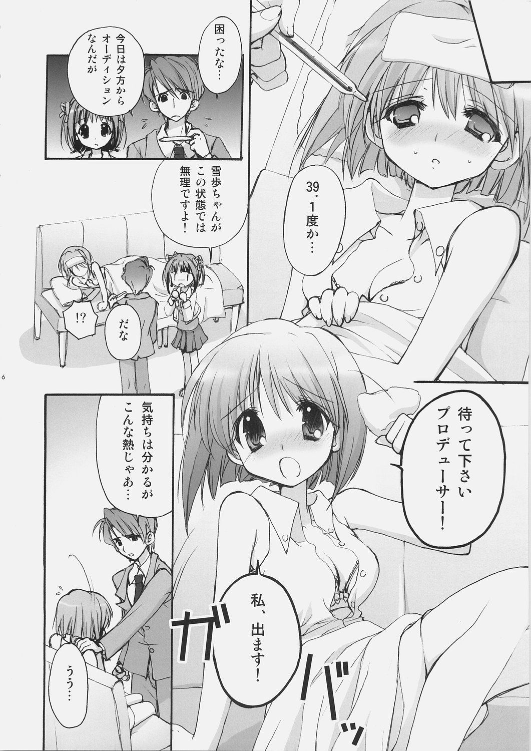 Serious page 5 full