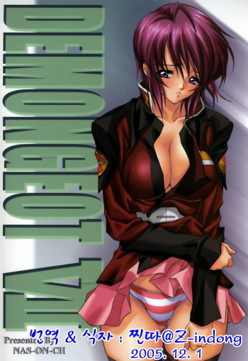 DEMONGEOT VII cover