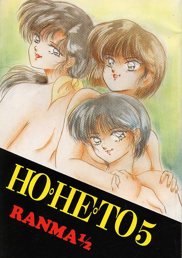 HOHETO 5 page 1 full
