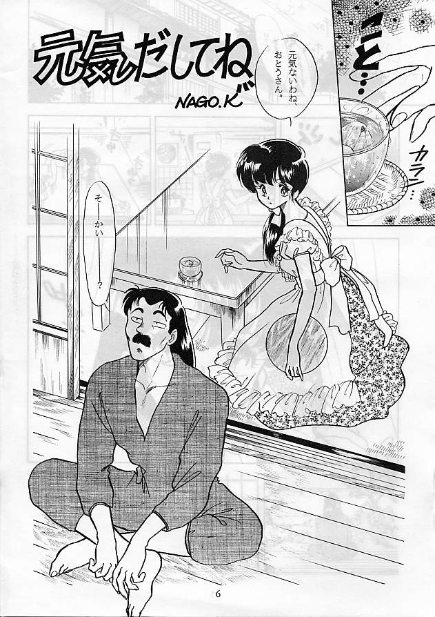 HOHETO 5 page 6 full