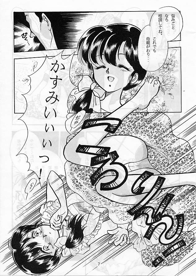 HOHETO 5 page 7 full
