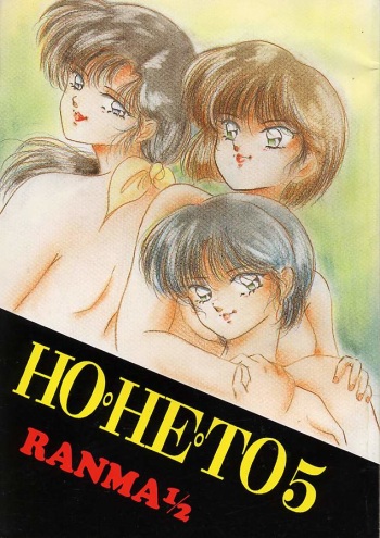 HOHETO 5 cover