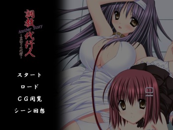 Choukyou Daikounin Another Story ～Uragiri no Daishou～ cover