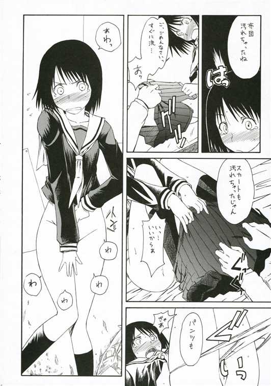 Novel Graphix 2006 page 10 full
