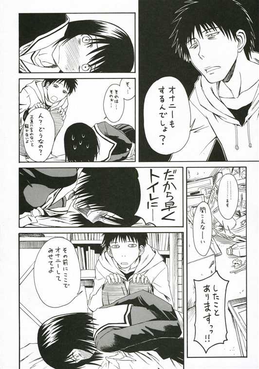 Novel Graphix 2006 page 6 full