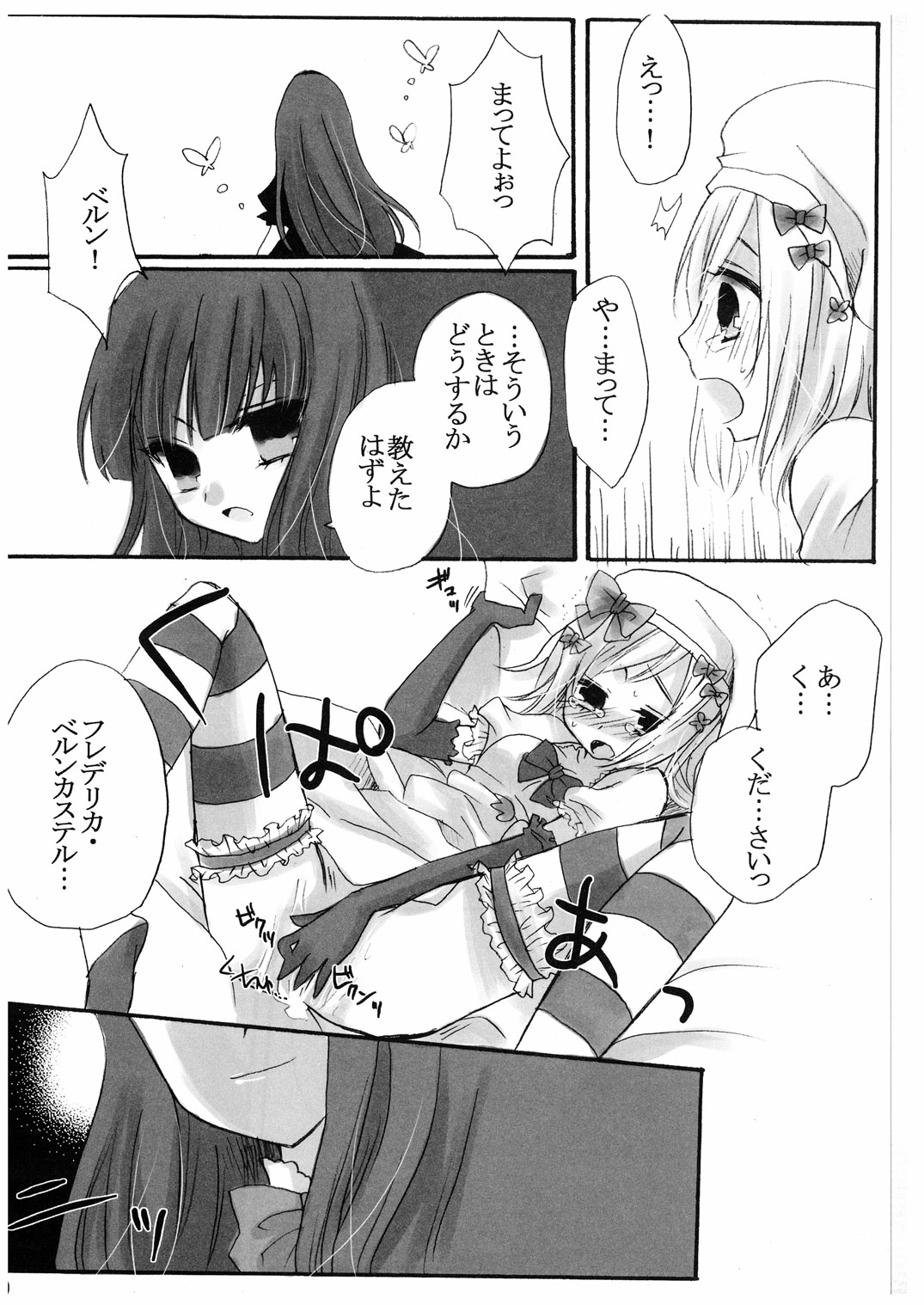 Love and Hate page 9 full