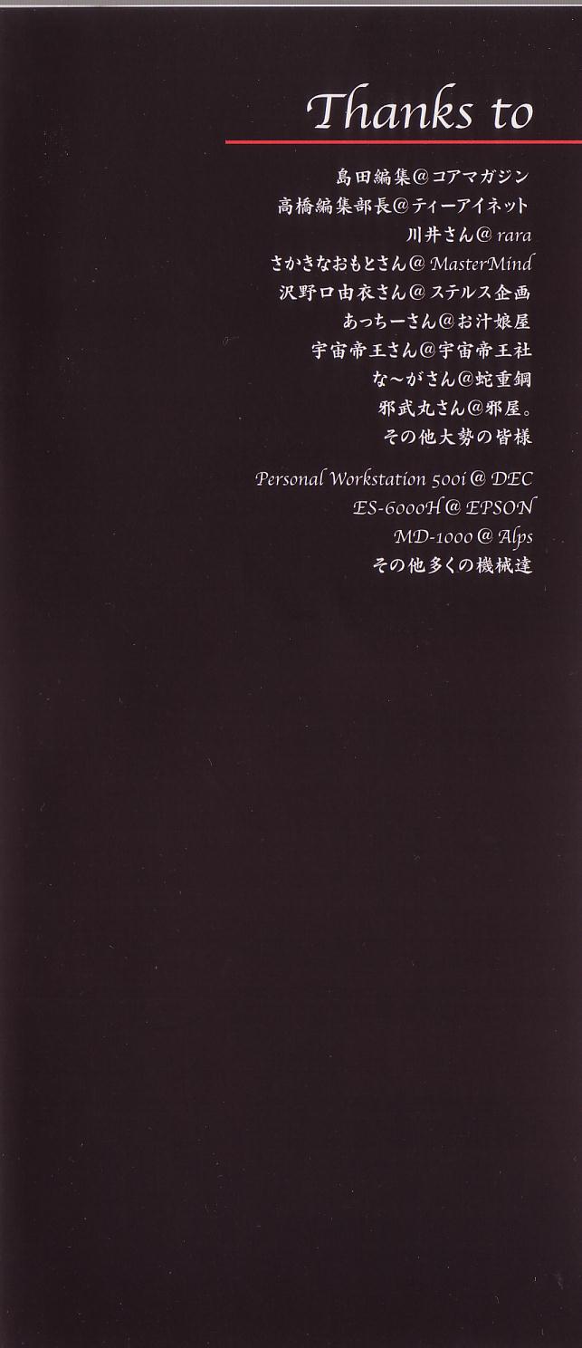 Fujun Isei Kouyuu page 4 full