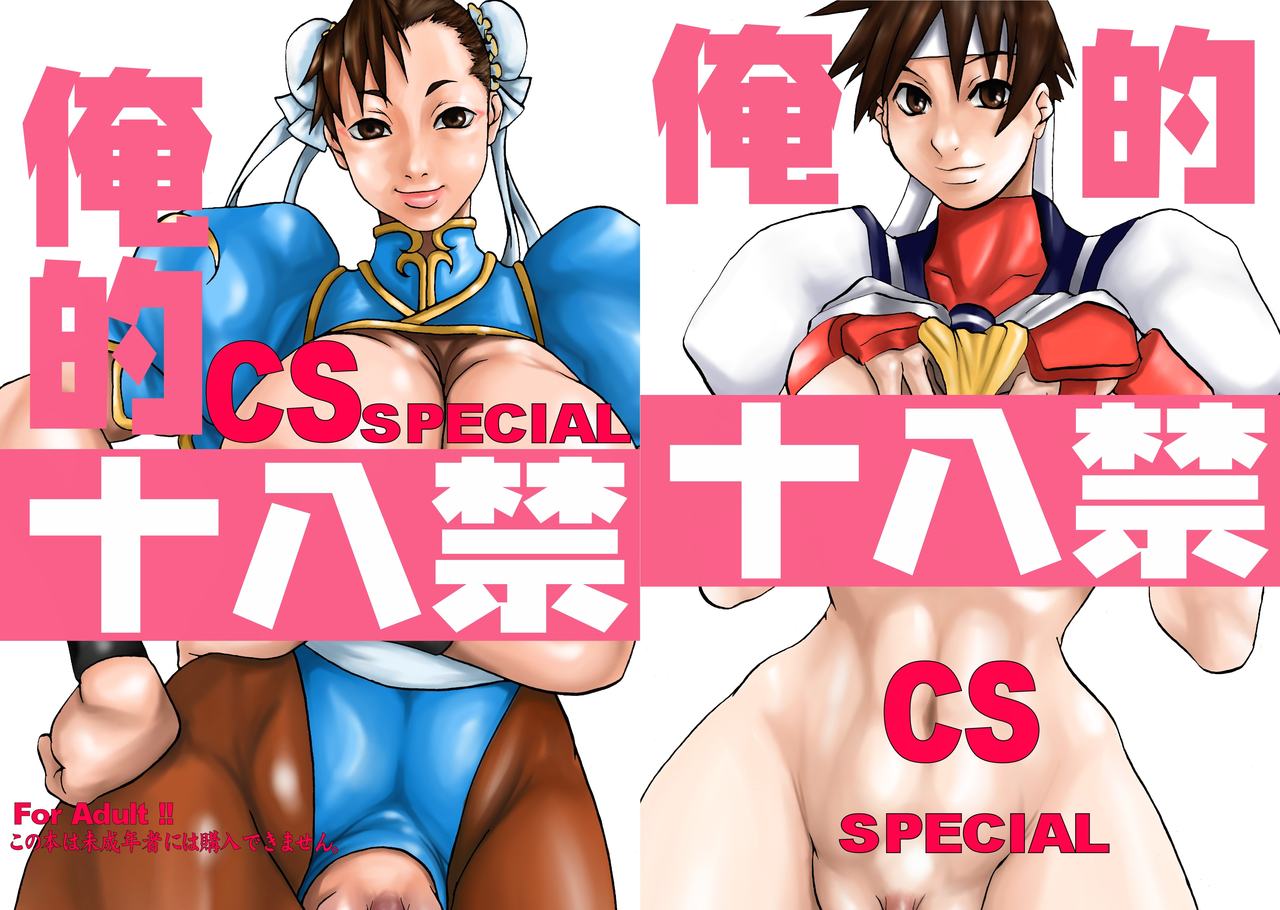 CS Special - Hardest Mini, Summer2K2 &amp; Winter2K5 page 1 full