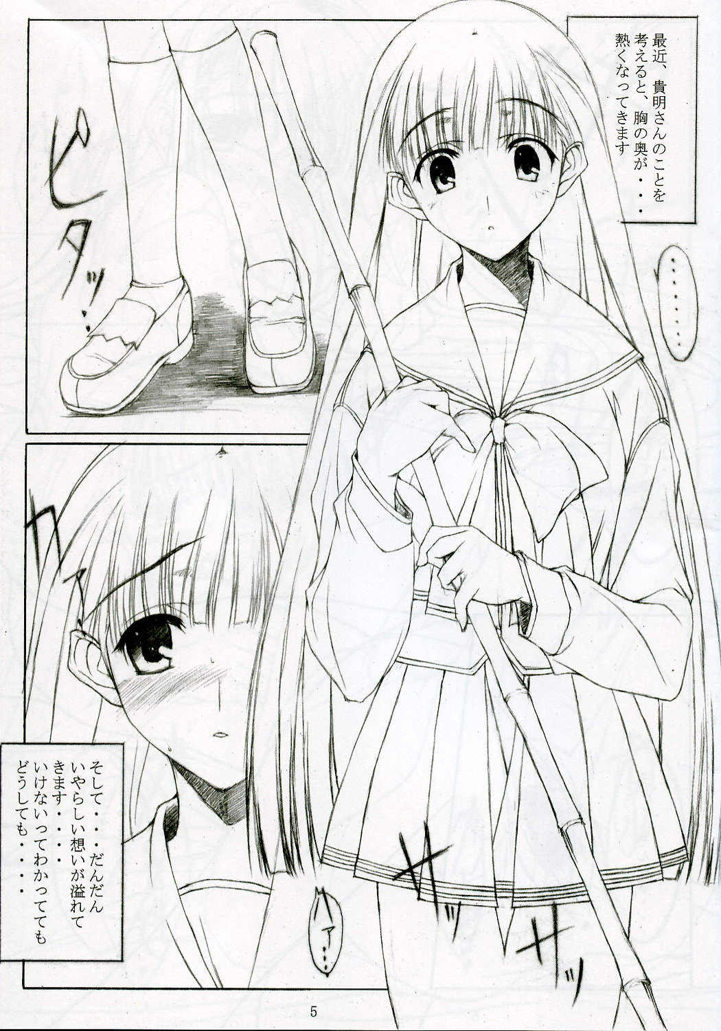 Delusion Diary page 4 full