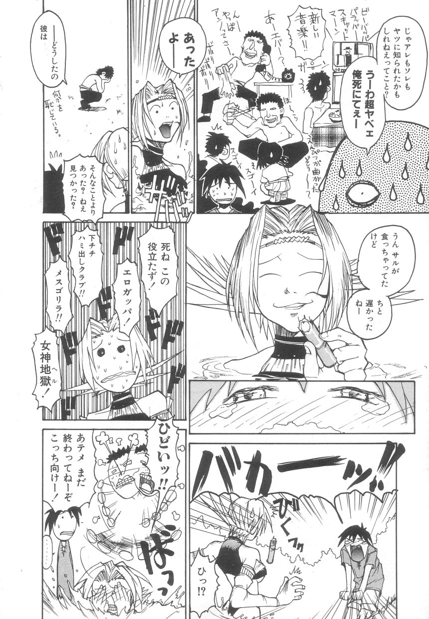 Sanma page 10 full