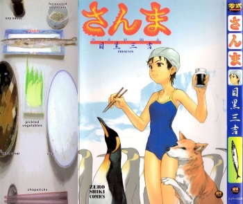 Sanma cover