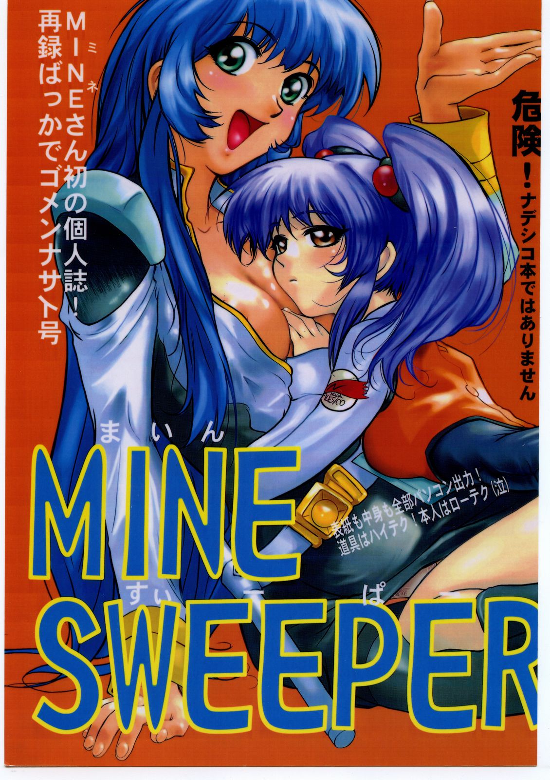 MINE SWEEPER page 1 full