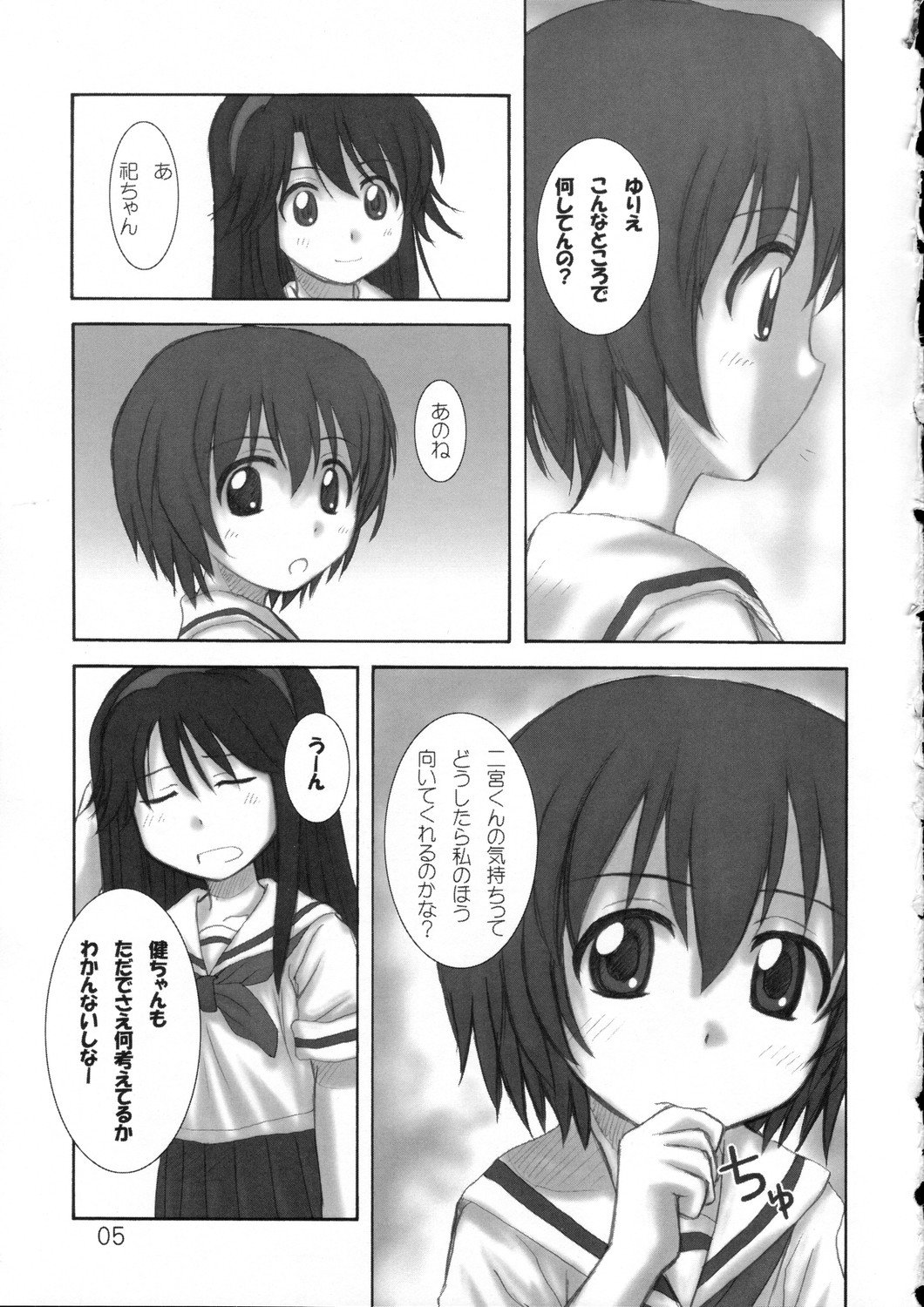deep breaCHU page 4 full