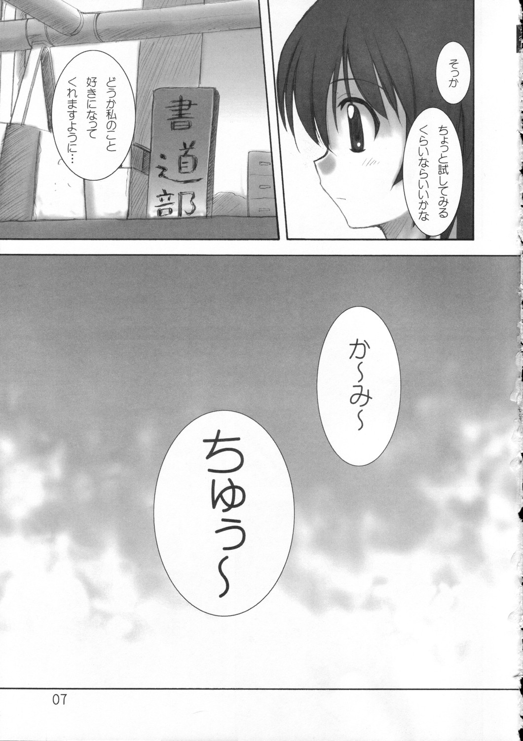 deep breaCHU page 6 full