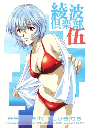 Ayanami Club Go cover