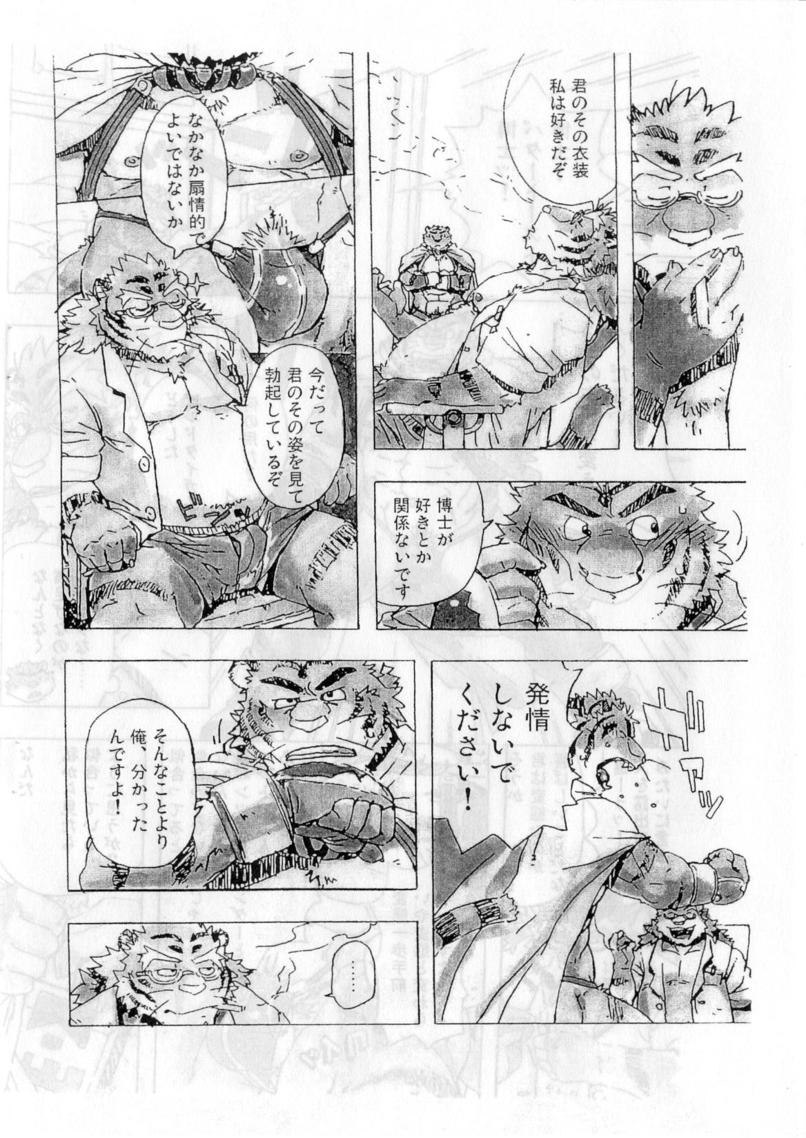 Choujuu Gasshin Build Tiger 02 page 5 full