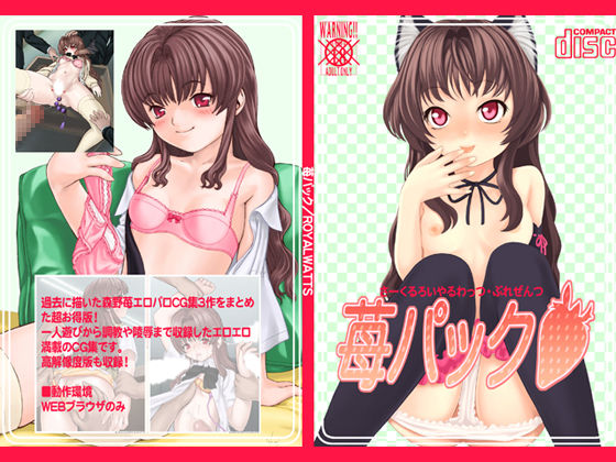 Ichigo Pack page 1 full