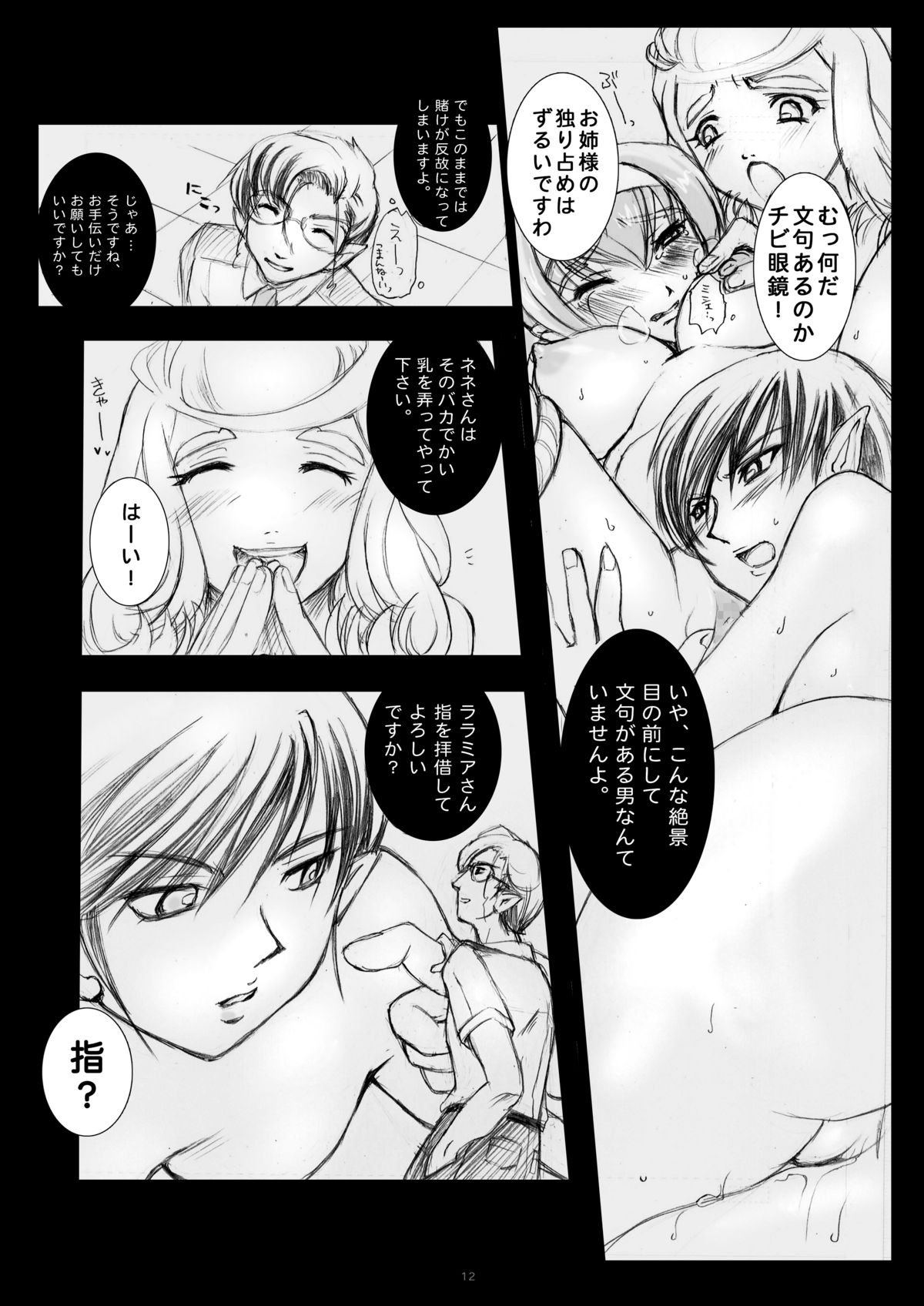 Kuran Kuran Taii wo Nakashite page 10 full