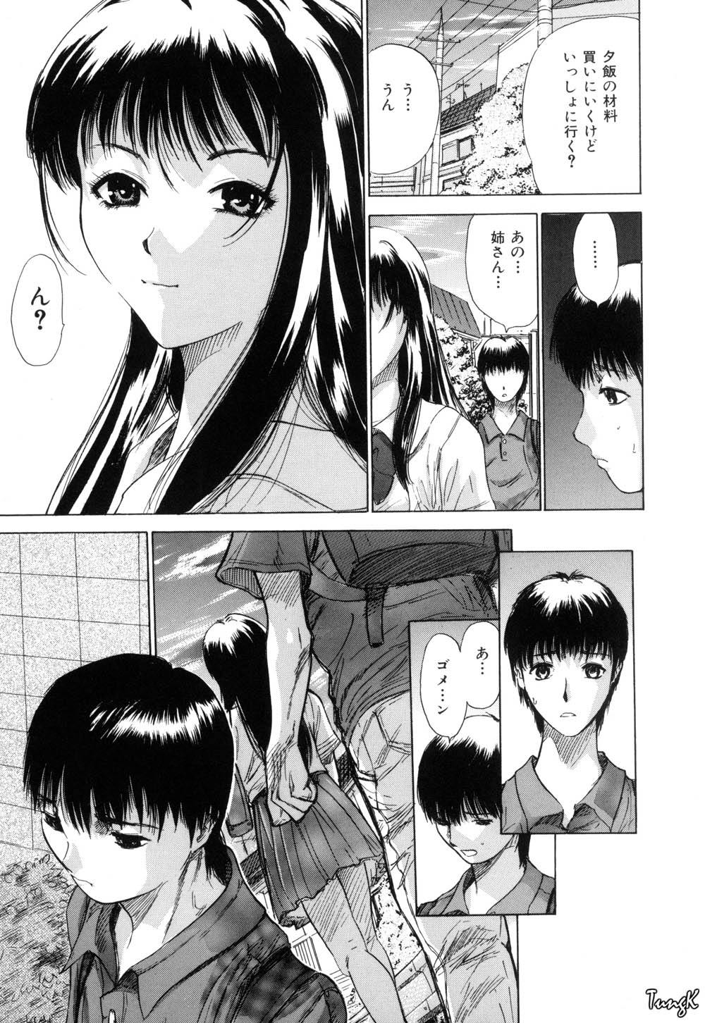 Ryo page 10 full