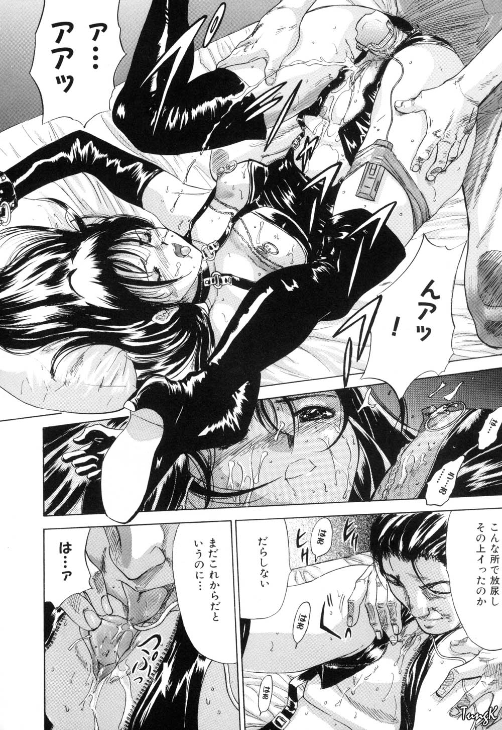 Ryo page 7 full