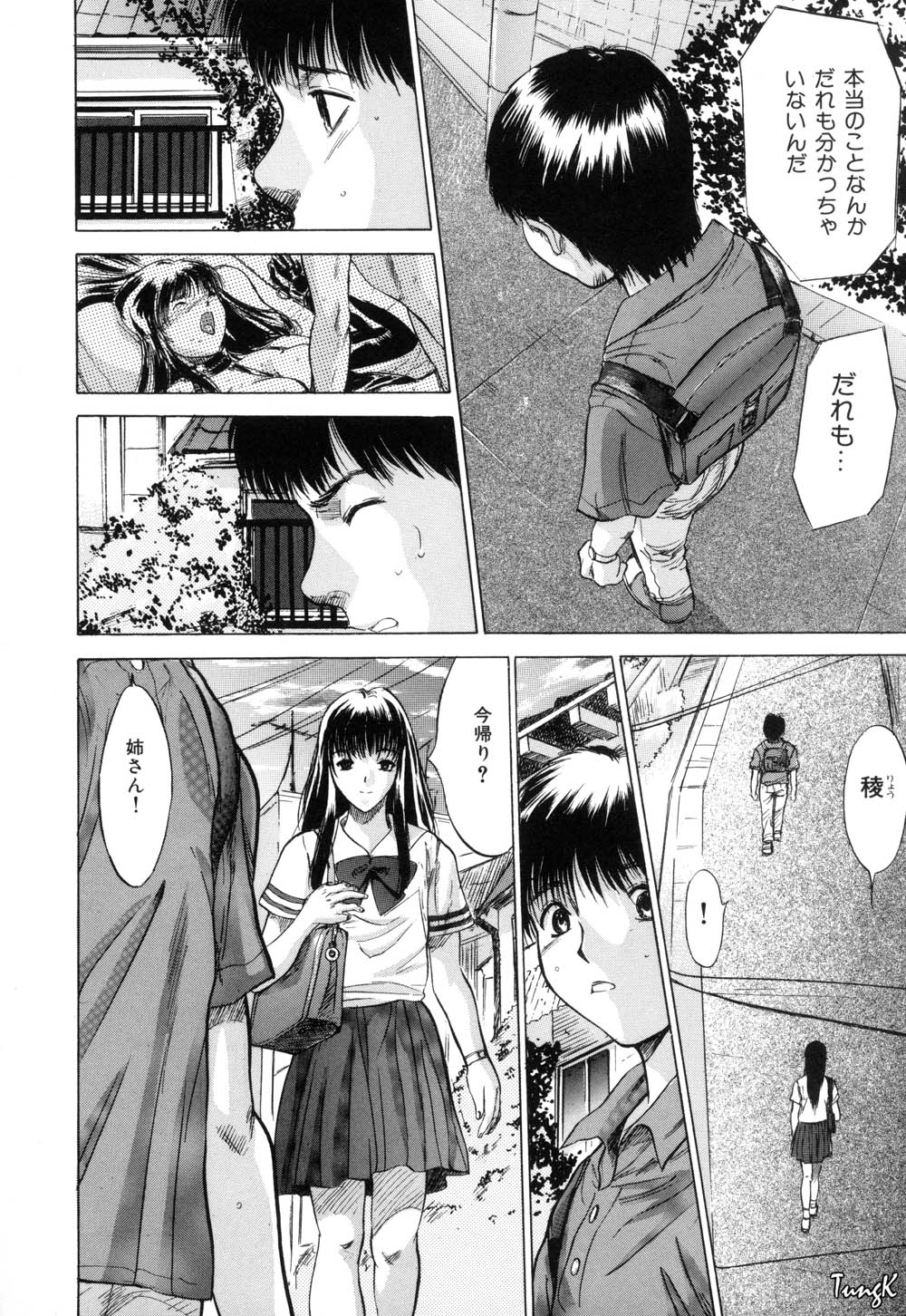 Ryo page 9 full
