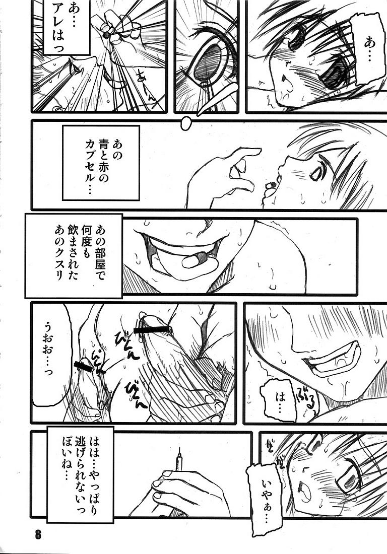 PULP bitch page 8 full