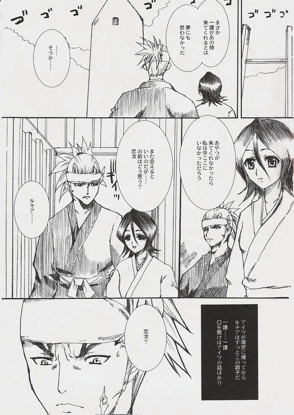 Jigoku Chou page 2 full