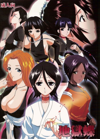 Jigoku Chou cover