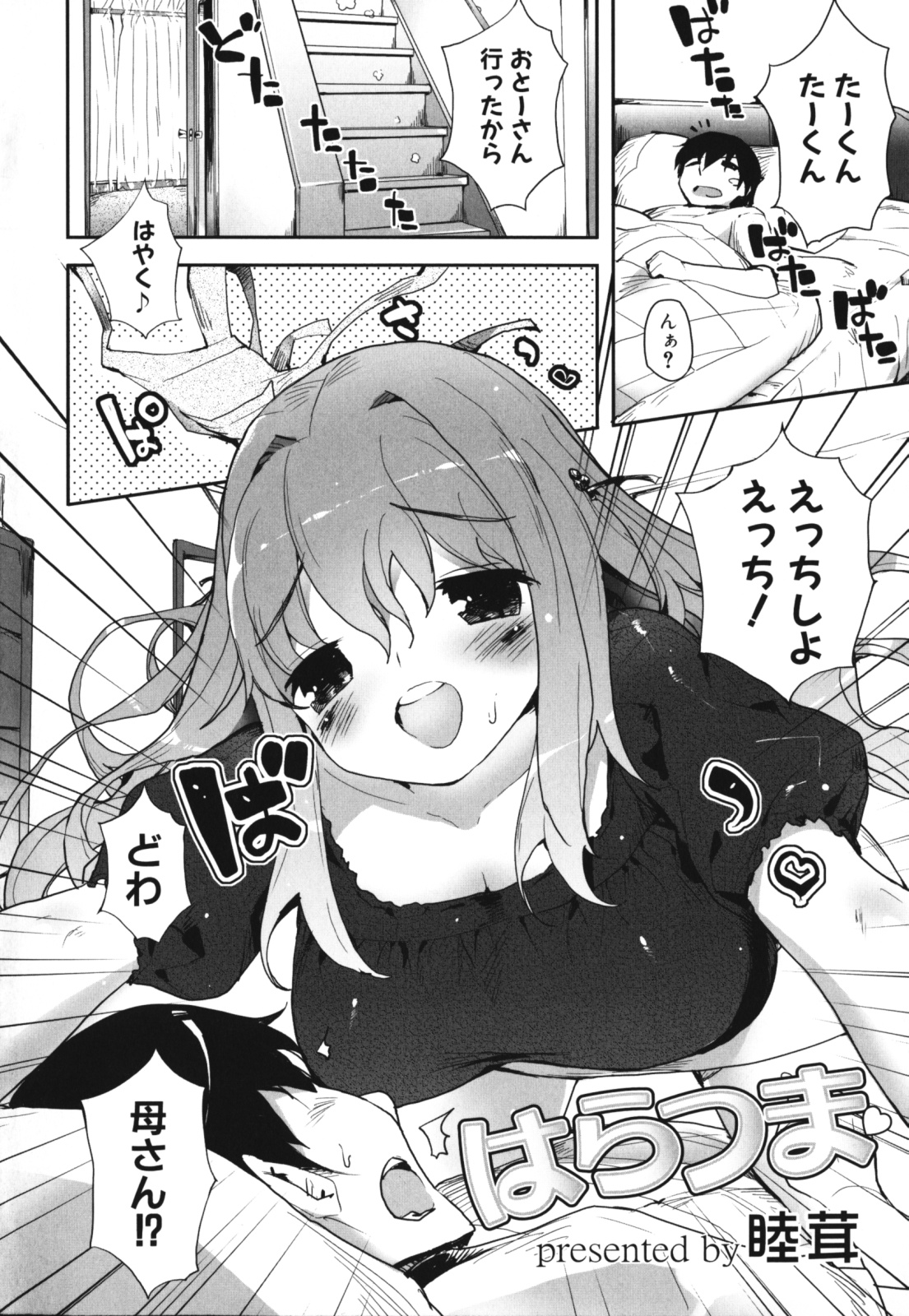 Maman Love 1 page 10 full