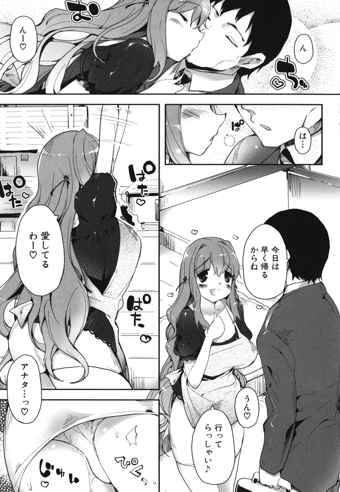 Maman Love 1 page 9 full