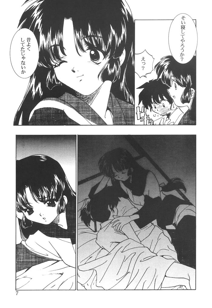 Mugen Jouya page 6 full