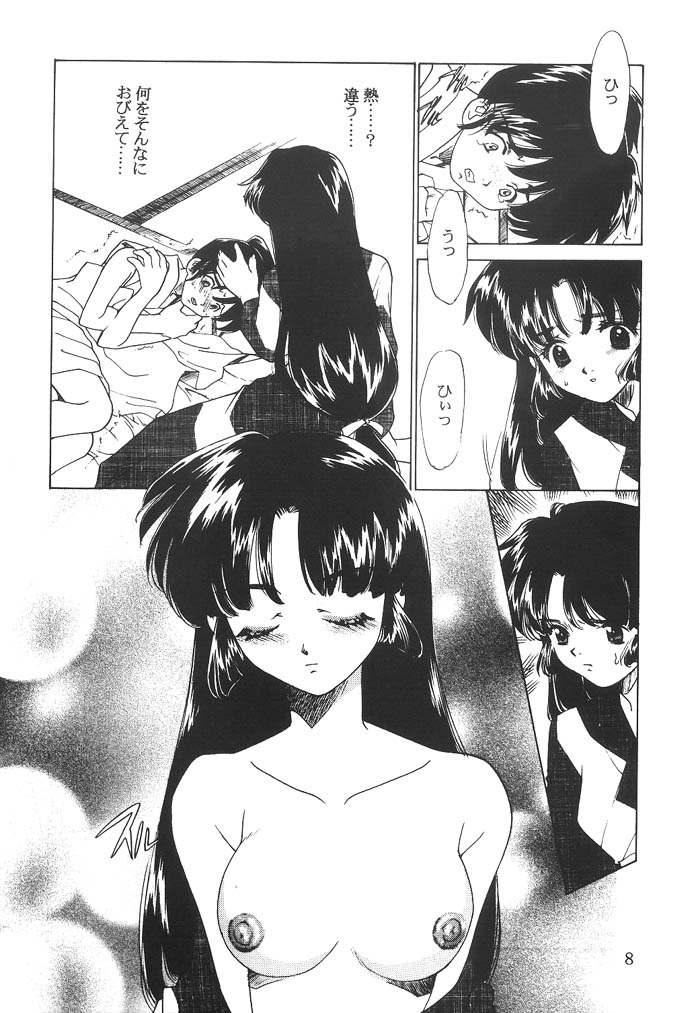 Mugen Jouya page 7 full