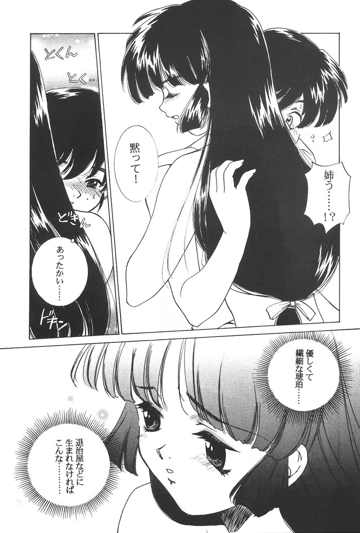 Mugen Jouya page 8 full