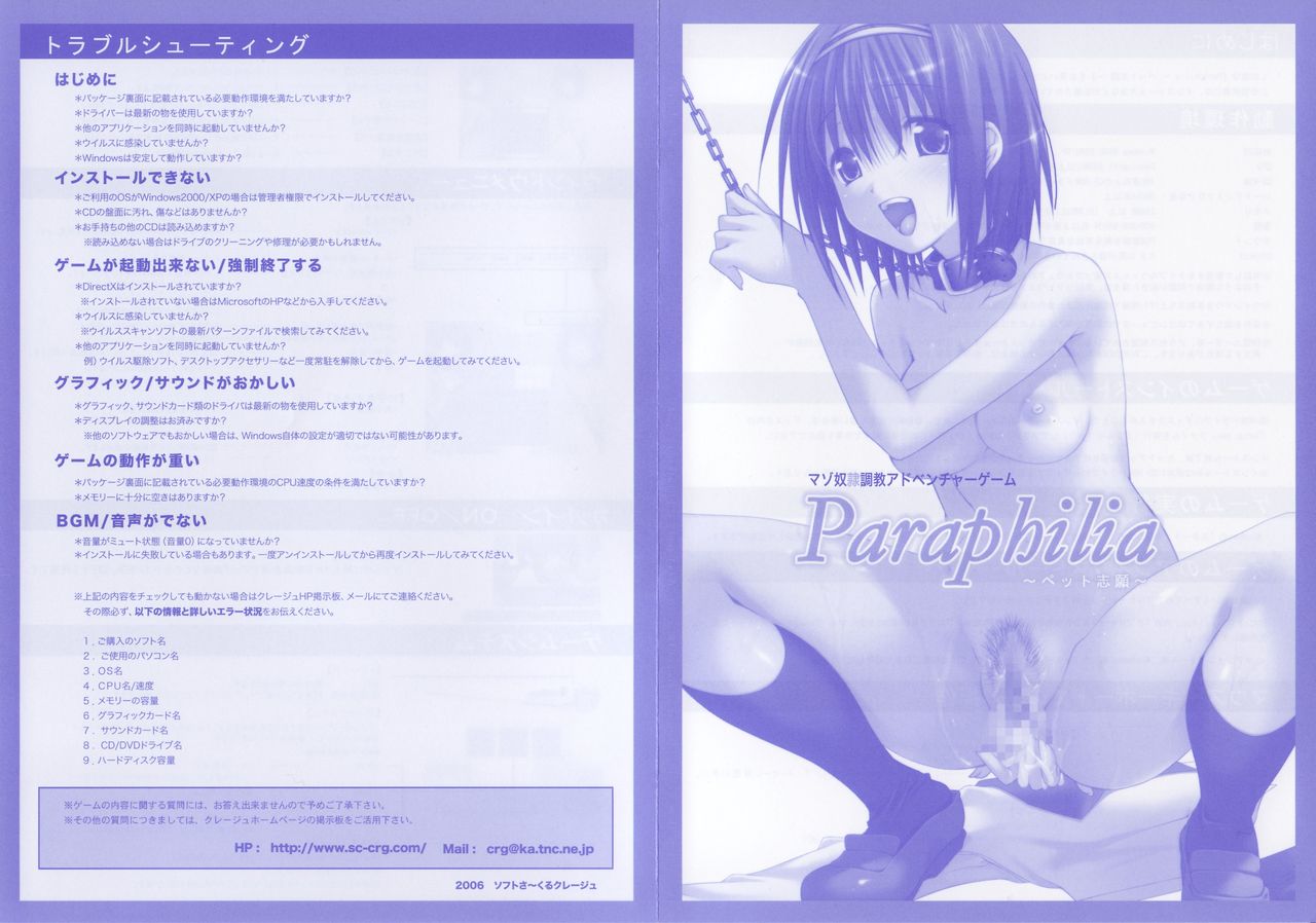 Paraphilia ～Pet Shigan～ page 2 full
