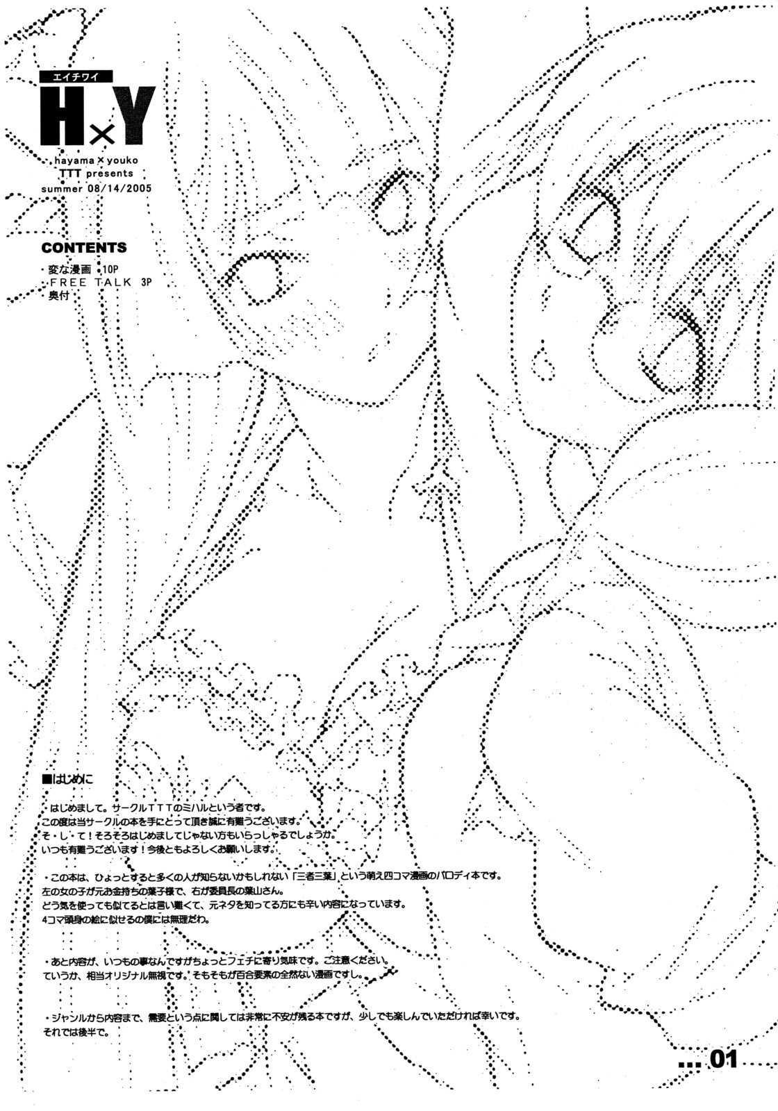 HxY page 2 full