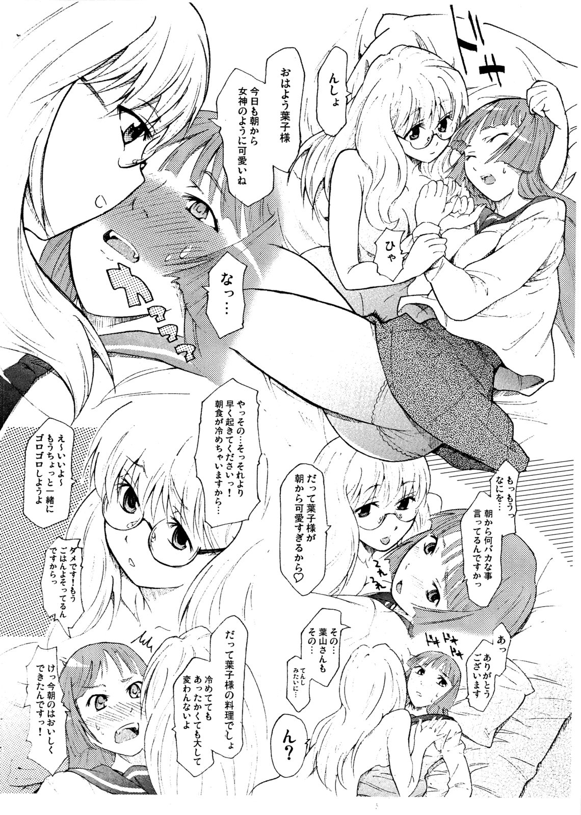 HxY page 5 full