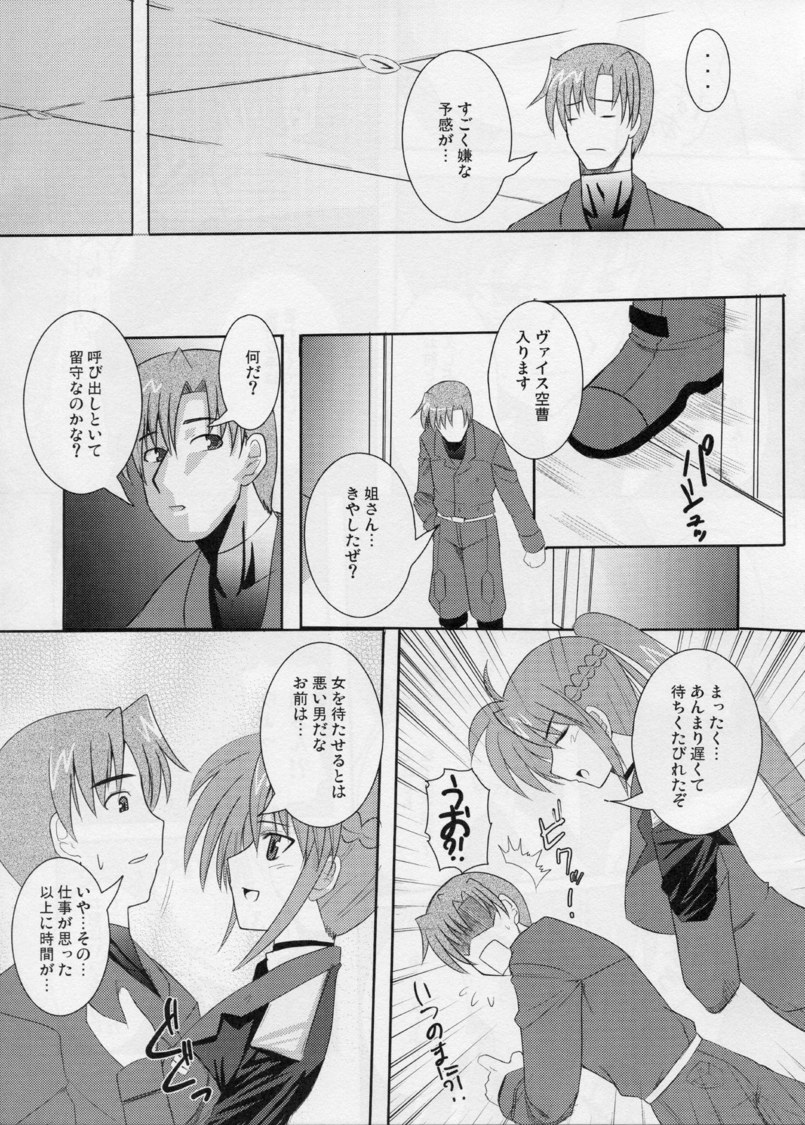 Rekka page 6 full
