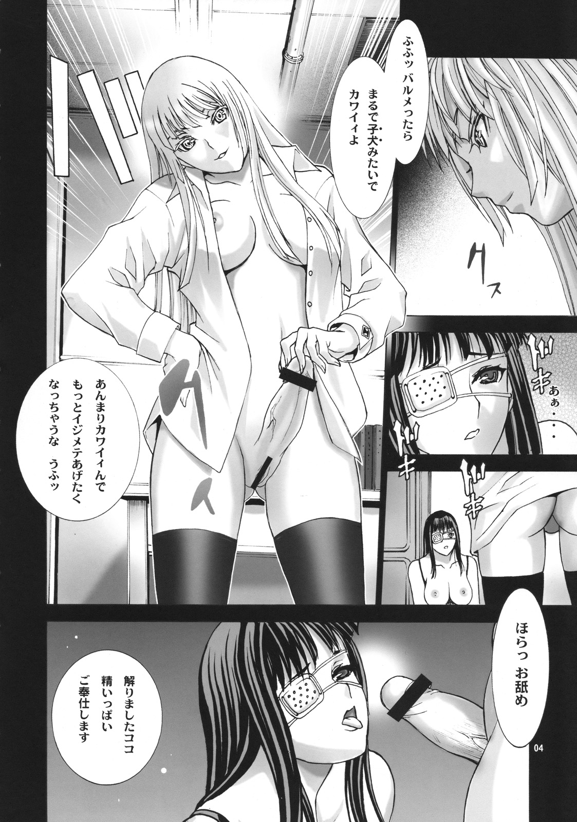 Angel's stroke 12 Last supper page 5 full