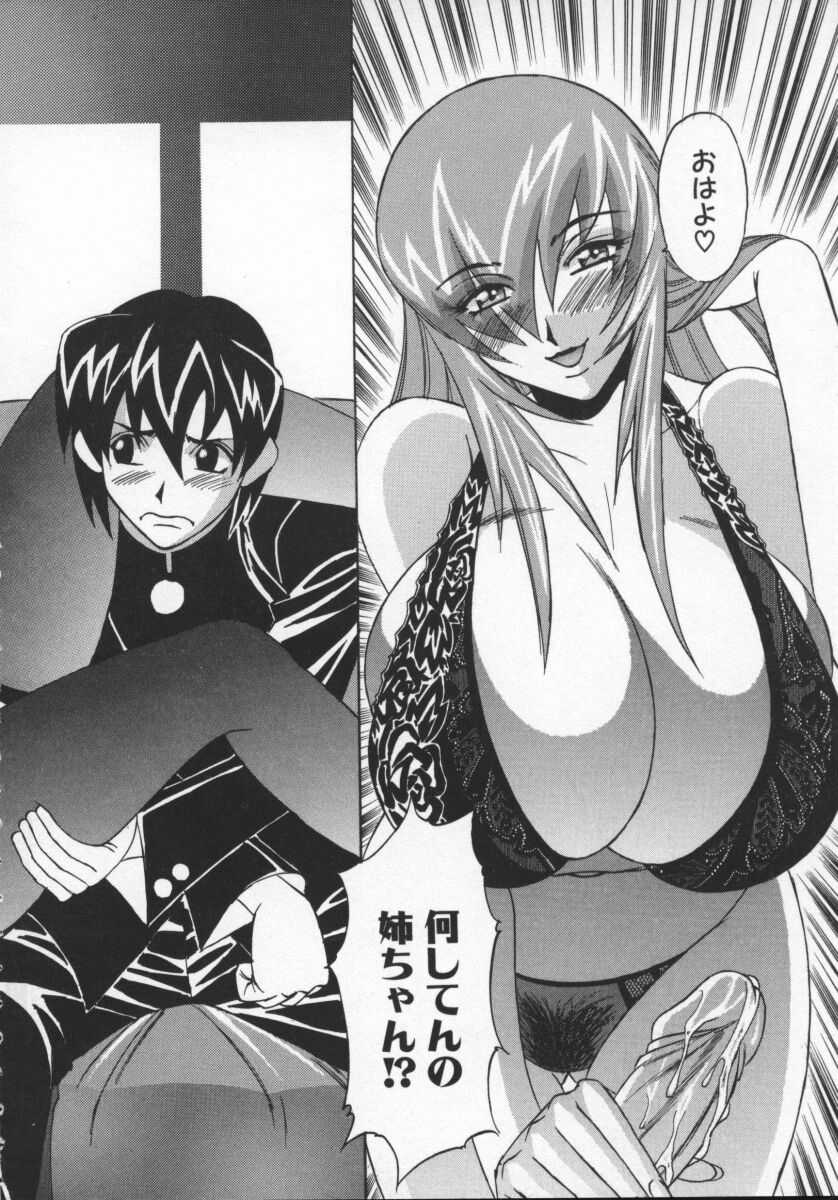 G-Cup Jokyoushi Reiko page 6 full