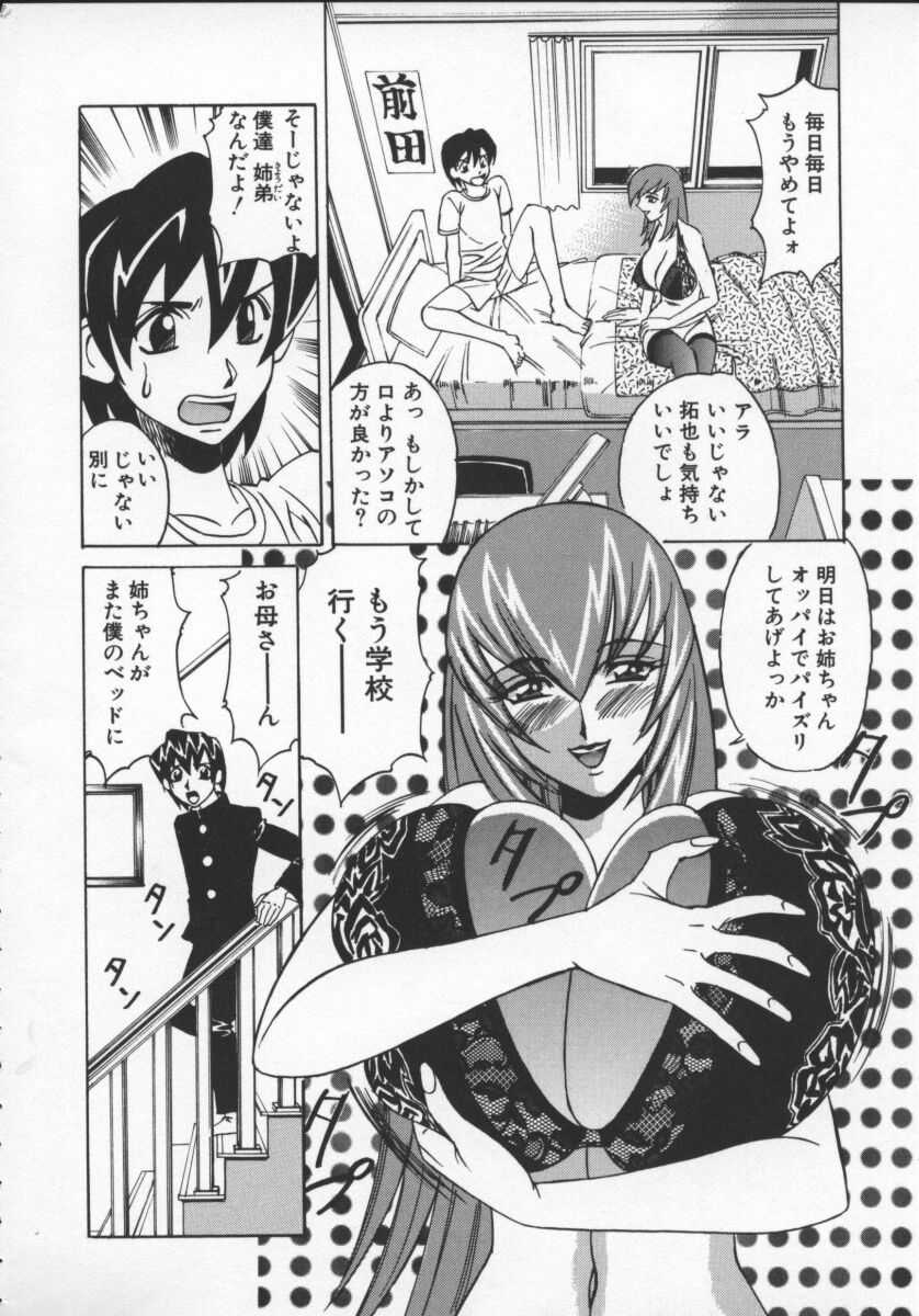 G-Cup Jokyoushi Reiko page 8 full