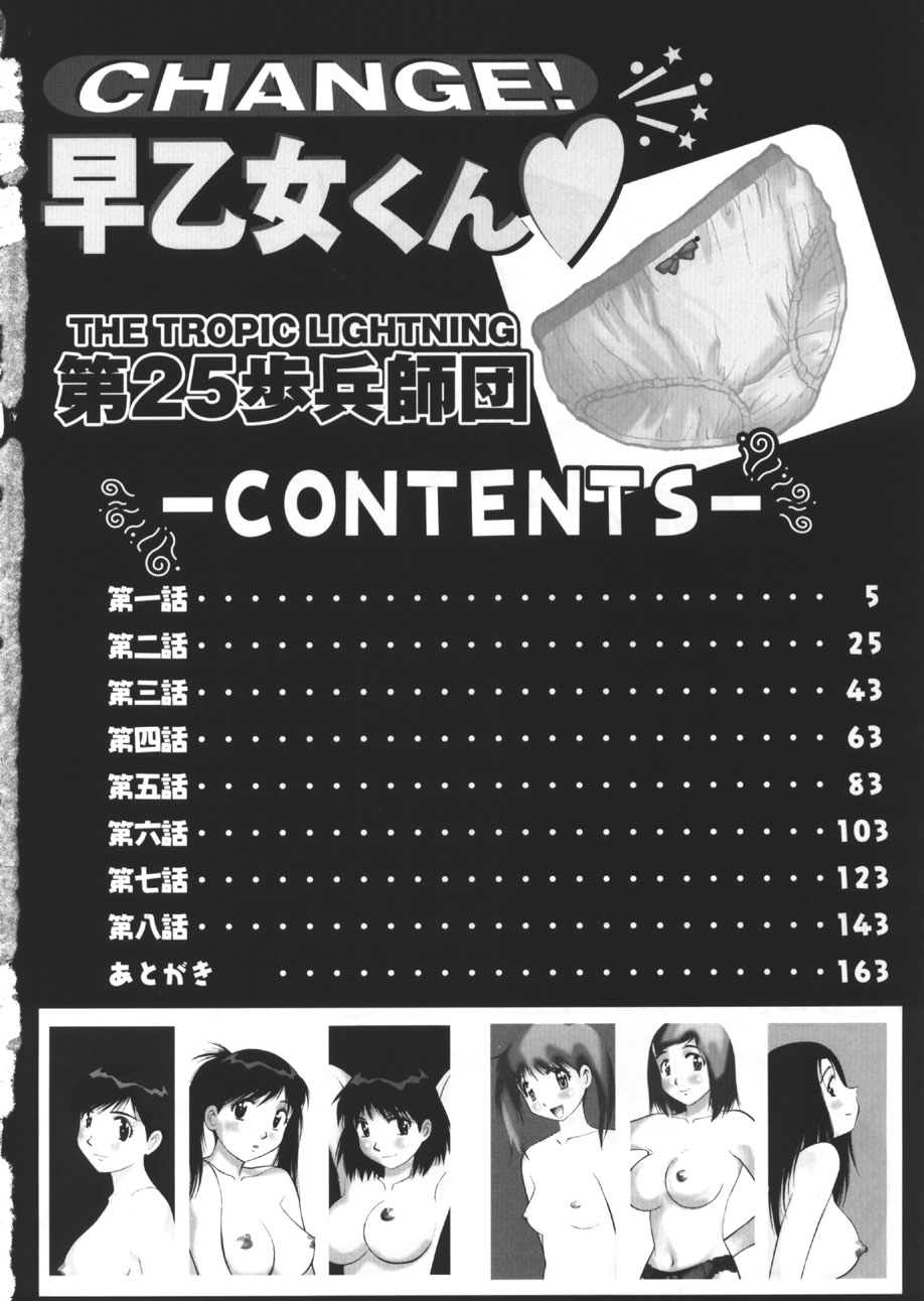 CHANGE! Saotome-kun page 3 full