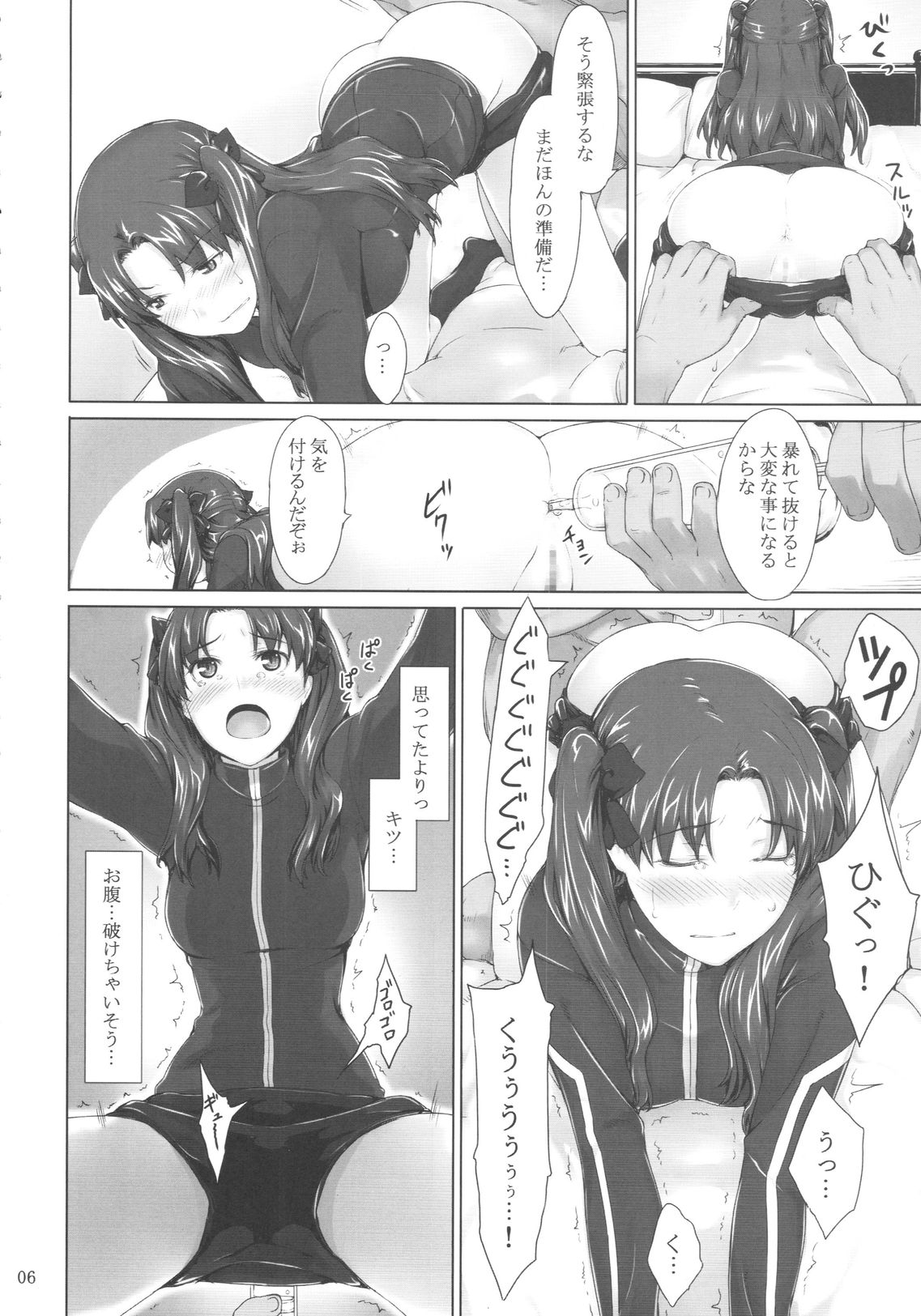Tohsaka-ke no Kakei Jijou 5 page 5 full